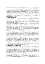 [교육학] 사교육비 증가에 대한 해결책-7