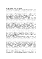 [교육학] 사교육비 증가에 대한 해결책-11