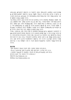 [교육학] 사교육비 증가에 대한 해결책-12