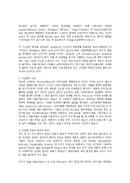 [의학] 치과용 레진의 역사0k-2