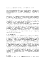 [의학] 치과용 레진의 역사0k-3