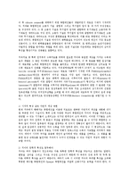 [의학] 치과용 레진의 역사0k-5