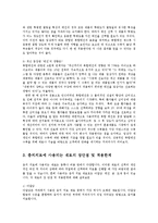 [의학] 치과용 레진의 역사0k-6