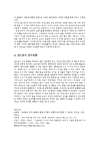 [의학] 치과용 레진의 역사0k-8