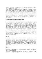 [615] 6.15남북정상회담의 의의와 내용, 6.15남북정상회담 전후 교류협력 현황, 6.15남북정상회담과 러시아, 6.15남북정상회담과 일본, 6.15남북정상회담 이후 북한의 변화, 6.15남북정상회담의 평가 분석-18