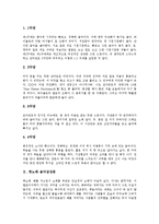 [음악감상문] 세레나데 음악감상문, 뱃노래 음악감상문, 피아노 소나타 23번, F단조, op.57 열정 음악감상문, 월광소나타 음악감상문, 교향곡 5번 운명 음악감상문-2