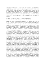 [음악감상문] 세레나데 음악감상문, 뱃노래 음악감상문, 피아노 소나타 23번, F단조, op.57 열정 음악감상문, 월광소나타 음악감상문, 교향곡 5번 운명 음악감상문-3