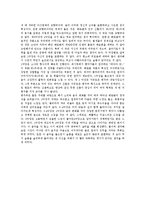 [음악감상문] 세레나데 음악감상문, 뱃노래 음악감상문, 피아노 소나타 23번, F단조, op.57 열정 음악감상문, 월광소나타 음악감상문, 교향곡 5번 운명 음악감상문-5