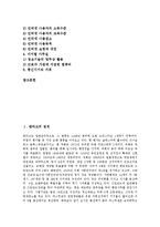 [덴마크] 덴마크의 정치, 덴마크의 경제, 덴마크의 문학, 덴마크의 Digital Denmark정책, 덴마크의 정보화 분석-2