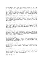 [덴마크] 덴마크의 정치, 덴마크의 경제, 덴마크의 문학, 덴마크의 Digital Denmark정책, 덴마크의 정보화 분석-5