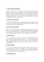 [덴마크] 덴마크의 정치, 덴마크의 경제, 덴마크의 문학, 덴마크의 Digital Denmark정책, 덴마크의 정보화 분석-9