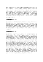[벤처캐피탈] 벤처캐피탈의 특징과 중요성, 벤처캐피탈의 기능, 벤처캐피탈의 현황, 일본의 벤처캐피탈 사례, 향후 벤처캐피탈의 전망 분석-6