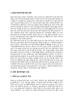 [벤처캐피탈] 벤처캐피탈의 특징과 중요성, 벤처캐피탈의 기능, 벤처캐피탈의 현황, 일본의 벤처캐피탈 사례, 향후 벤처캐피탈의 전망 분석-7