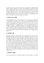 [벤처캐피탈] 벤처캐피탈의 특징과 중요성, 벤처캐피탈의 기능, 벤처캐피탈의 현황, 일본의 벤처캐피탈 사례, 향후 벤처캐피탈의 전망 분석-8