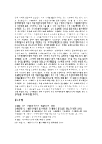 [벤처캐피탈] 벤처캐피탈의 특징과 중요성, 벤처캐피탈의 기능, 벤처캐피탈의 현황, 일본의 벤처캐피탈 사례, 향후 벤처캐피탈의 전망 분석-10