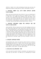 [남북통일정책, 통일정책, 통일] 통일의 의미, 남북통일 희망의 역사, 역대 남북통일정책의 변천, 남한과 북한의 통일정책 비교, 남북통일정책의 과제, 향후 남북통일정책의 전망 분석-4