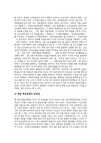 [남북통일정책, 통일정책, 통일] 통일의 의미, 남북통일 희망의 역사, 역대 남북통일정책의 변천, 남한과 북한의 통일정책 비교, 남북통일정책의 과제, 향후 남북통일정책의 전망 분석-7