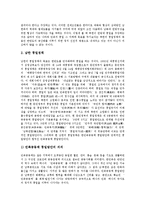 [남북통일정책, 통일정책, 통일] 통일의 의미, 남북통일 희망의 역사, 역대 남북통일정책의 변천, 남한과 북한의 통일정책 비교, 남북통일정책의 과제, 향후 남북통일정책의 전망 분석-8