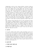 [실업정책, 실업률, 실업] 실업의 종류, 실업의 현황과 실업의 부정적 영향 및 외국 실업정책의 사례를 통해 본 실업정책의 개선 과제, 향후 실업률 전망 분석-3