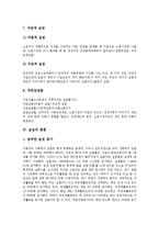 [실업정책, 실업률, 실업] 실업의 종류, 실업의 현황과 실업의 부정적 영향 및 외국 실업정책의 사례를 통해 본 실업정책의 개선 과제, 향후 실업률 전망 분석-5