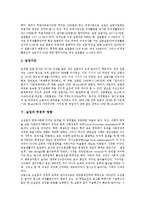 [실업정책, 실업률, 실업] 실업의 종류, 실업의 현황과 실업의 부정적 영향 및 외국 실업정책의 사례를 통해 본 실업정책의 개선 과제, 향후 실업률 전망 분석-6