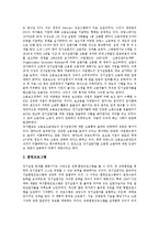 [실업정책, 실업률, 실업] 실업의 종류, 실업의 현황과 실업의 부정적 영향 및 외국 실업정책의 사례를 통해 본 실업정책의 개선 과제, 향후 실업률 전망 분석-8