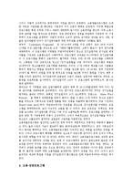 [실업정책, 실업률, 실업] 실업의 종류, 실업의 현황과 실업의 부정적 영향 및 외국 실업정책의 사례를 통해 본 실업정책의 개선 과제, 향후 실업률 전망 분석-10
