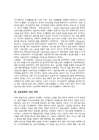 [실업정책, 실업률, 실업] 실업의 종류, 실업의 현황과 실업의 부정적 영향 및 외국 실업정책의 사례를 통해 본 실업정책의 개선 과제, 향후 실업률 전망 분석-11