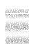 [실업정책, 실업률, 실업] 실업의 종류, 실업의 현황과 실업의 부정적 영향 및 외국 실업정책의 사례를 통해 본 실업정책의 개선 과제, 향후 실업률 전망 분석-12