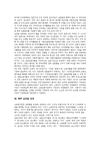 [실업정책, 실업률, 실업] 실업의 종류, 실업의 현황과 실업의 부정적 영향 및 외국 실업정책의 사례를 통해 본 실업정책의 개선 과제, 향후 실업률 전망 분석-13