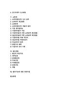 [세무, 조세, 절세, 탈세, 부가가치세, 소득세, 법인세법, 세제지원] 세무의 종류, 절세와 탈세, 부가가치세, 소득세, 법인세법, 벤처기업에 대한 세제지원에 관한 심층 분석-2