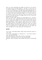[실업계고등학교, 실업계교육] 실업계고등학교(실업계교육)의 필요성, 특성과 실업계고등학교(실업계교육)의 현황, 문제점 및 실업계고등학교(실업계교육)의 문제해결방안, 향후 정책 과제 분석-8