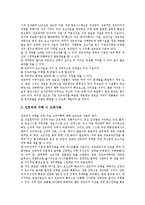 [인트라넷] 인트라넷의 출현배경, 인트라넷의 구성요소, 인트라넷의 장점, 인트라넷의 구축 기술과 구축 시 고려사항, 인트라넷과 인터넷의 차이, 인트라넷의 사용 사례 분석-6