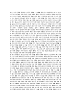 [인트라넷] 인트라넷의 출현배경, 인트라넷의 구성요소, 인트라넷의 장점, 인트라넷의 구축 기술과 구축 시 고려사항, 인트라넷과 인터넷의 차이, 인트라넷의 사용 사례 분석-7