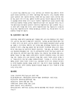 [인트라넷] 인트라넷의 출현배경, 인트라넷의 구성요소, 인트라넷의 장점, 인트라넷의 구축 기술과 구축 시 고려사항, 인트라넷과 인터넷의 차이, 인트라넷의 사용 사례 분석-9