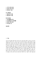 [예절] 예절의 의의와 성격, 전통복식예절(한복예절), 인사예절, 방문예절과 위문예절, 호칭예절과 지칭예절, 대화예절, 문상예절 심층 분석-2