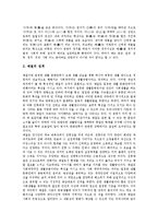 [예절] 예절의 의의와 성격, 전통복식예절(한복예절), 인사예절, 방문예절과 위문예절, 호칭예절과 지칭예절, 대화예절, 문상예절 심층 분석-4