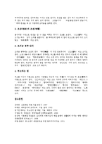 [예절] 예절의 의의와 성격, 전통복식예절(한복예절), 인사예절, 방문예절과 위문예절, 호칭예절과 지칭예절, 대화예절, 문상예절 심층 분석-10