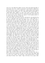 [홈페이지, 웹사이트] 홈페이지(웹사이트)의 특성과 홈페이지(웹사이트)의 종류 및 홈페이지(웹사이트)의 구축 그리고 정치에 있어 홈페이지(웹사이트) 활용 사례 분석-4
