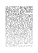 [홈페이지, 웹사이트] 홈페이지(웹사이트)의 특성과 홈페이지(웹사이트)의 종류 및 홈페이지(웹사이트)의 구축 그리고 정치에 있어 홈페이지(웹사이트) 활용 사례 분석-6