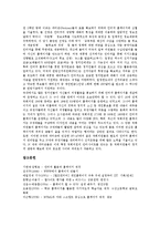[홈페이지, 웹사이트] 홈페이지(웹사이트)의 특성과 홈페이지(웹사이트)의 종류 및 홈페이지(웹사이트)의 구축 그리고 정치에 있어 홈페이지(웹사이트) 활용 사례 분석-7