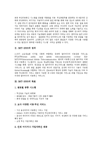 [IMT-2000] IMT-2000의 정의, 목표, 특성, 구성요소와 IMT-2000 관련 정책결정과정, IMT-2000의 동기식, 비동기식 차이 및 향후 IMT-2000의 전망 심층 분석-3