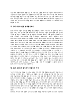 [IMT-2000] IMT-2000의 정의, 목표, 특성, 구성요소와 IMT-2000 관련 정책결정과정, IMT-2000의 동기식, 비동기식 차이 및 향후 IMT-2000의 전망 심층 분석-8