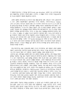 [인문학] 철학과 신학의 차이점을 서술 하시오ok-2