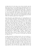 [인문학] 철학과 신학의 차이점을 서술 하시오ok-5