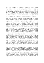 [인문학] 철학과 신학의 차이점을 서술 하시오ok-6