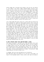 [인문학] 철학과 신학의 차이점을 서술 하시오ok-8