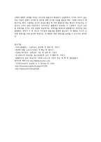[인문학] 철학과 신학의 차이점을 서술 하시오ok-12
