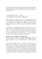 [독후감] 무지개 원리의 핵심내용 요약 및 서평(A+독후감)-2