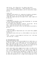 [독후감] 무지개 원리의 핵심내용 요약 및 서평(A+독후감)-5